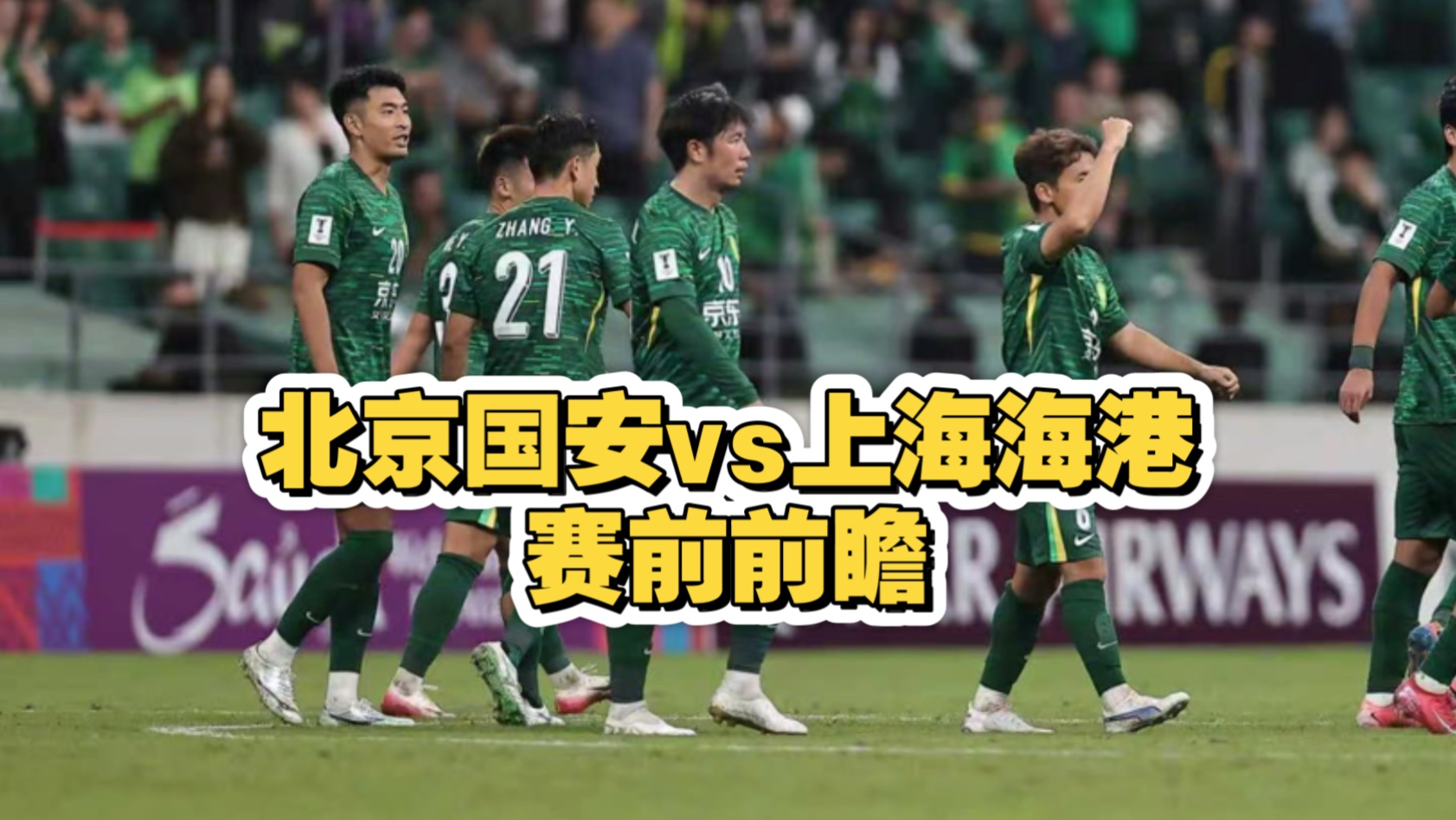 上海海港助威歌-九游网址