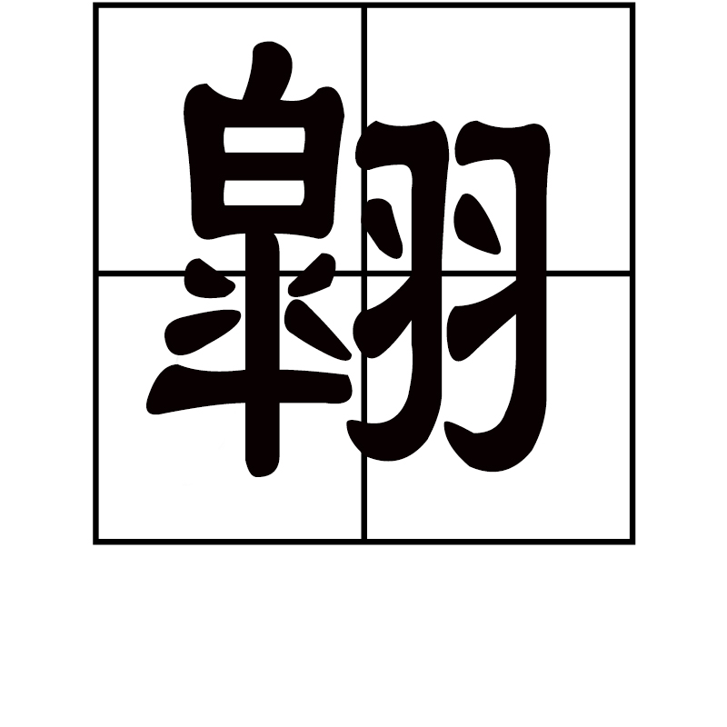 吲哚螨砜sulfindoflufen-九游娱乐下载